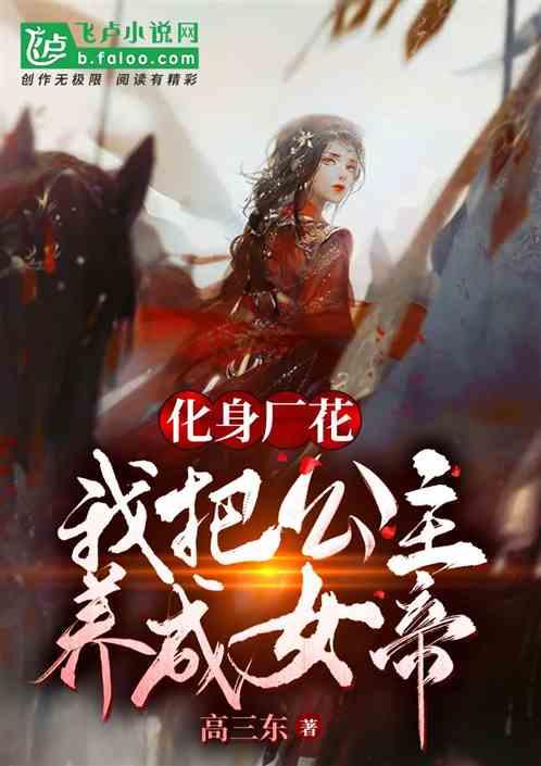 漂亮女孩过生日